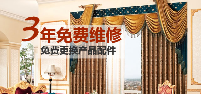 3年免費維修，免費更換產品配件